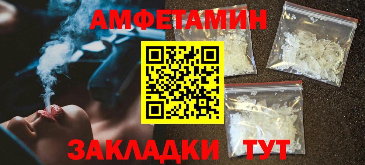 АМФЕТАМИН  Amphetamine 97%  Вход с VPN  Долгопрудный 
