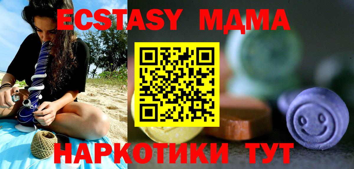 Экстази  ЭКСТАЗИ Дубай  как найти наркотики  Вход с VPN  Экстази бентли  Долгопрудный 