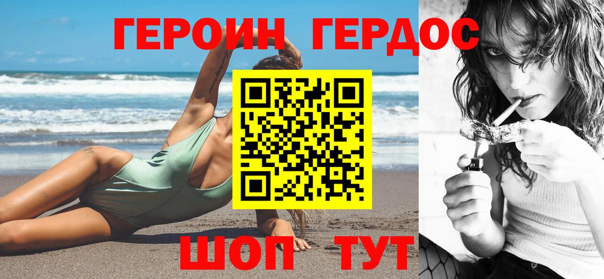 Долгопрудный  Гашиш  Героин  Меф МЯУ МЯУ  Меф кристаллы  Вход с VPN  ГАШИШ 