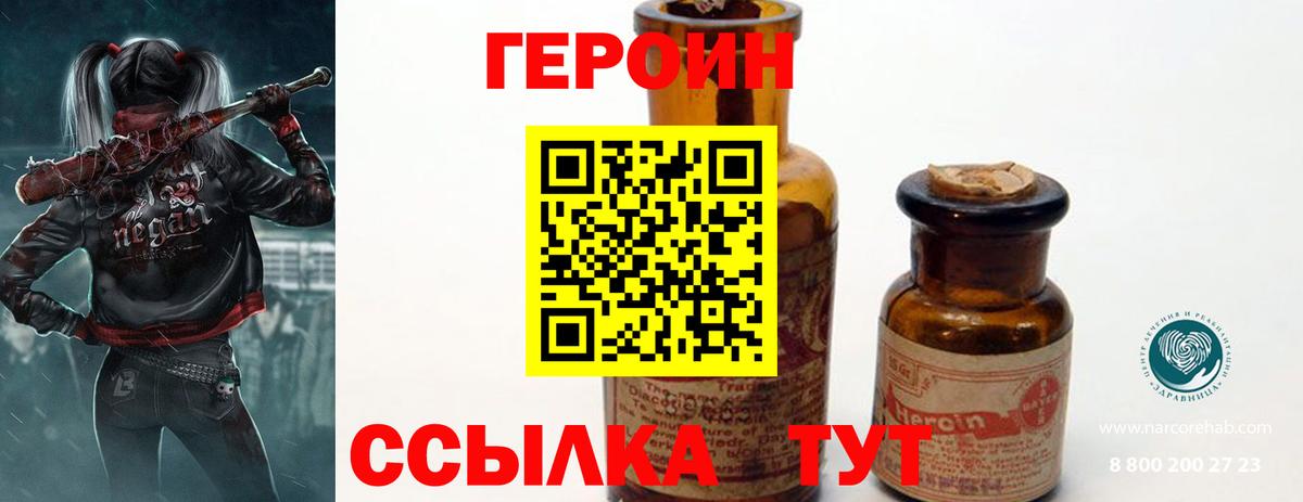 Героин гречка Долгопрудный