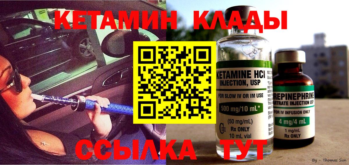 Долгопрудный  Кетамин VHQ  Вход с VPN  КЕТАМИН ketamine 