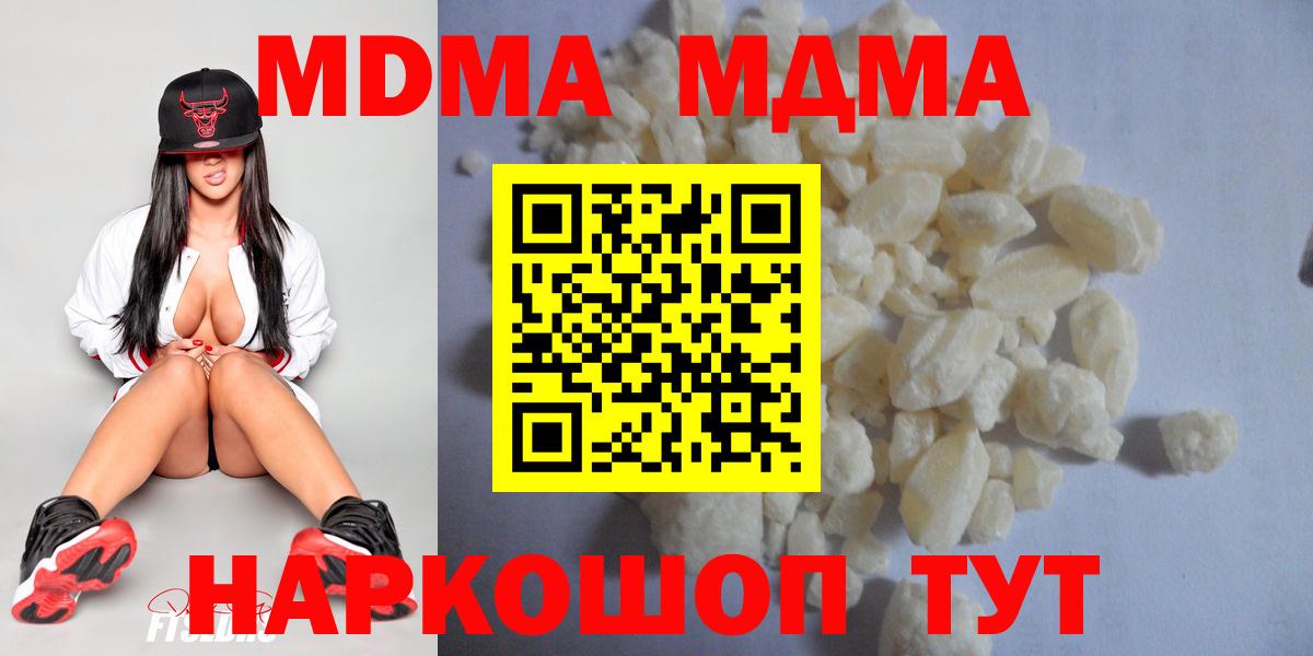 MDMA VHQ  MDMA VHQ  Долгопрудный  MDMA  Вход с VPN 
