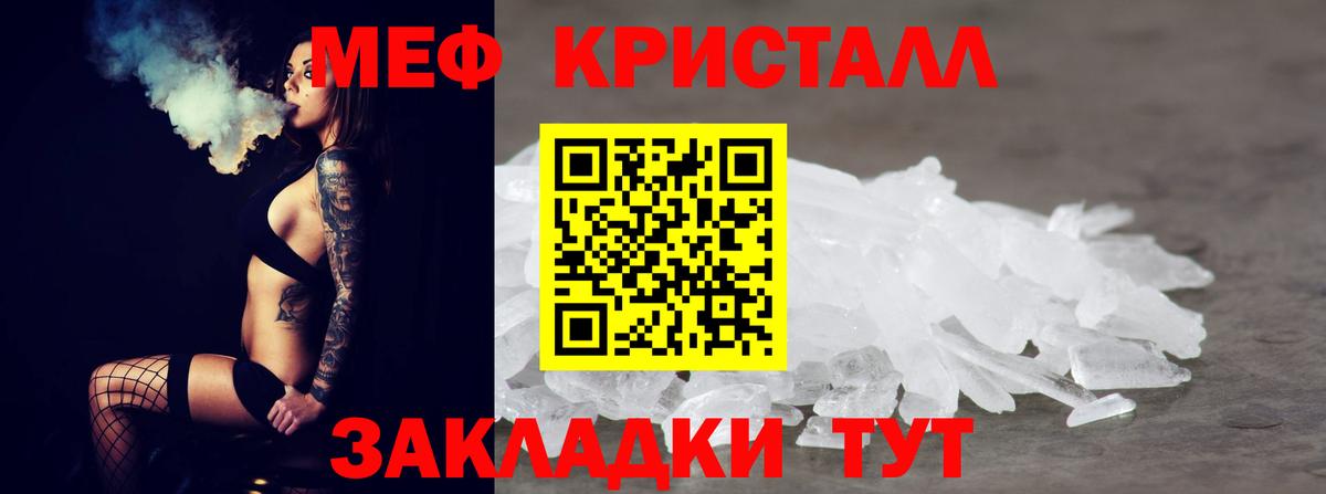 МЕФ  МЕФ мука  Вход с VPN  МЯУ-МЯУ  Долгопрудный  МЯУ-МЯУ VHQ 