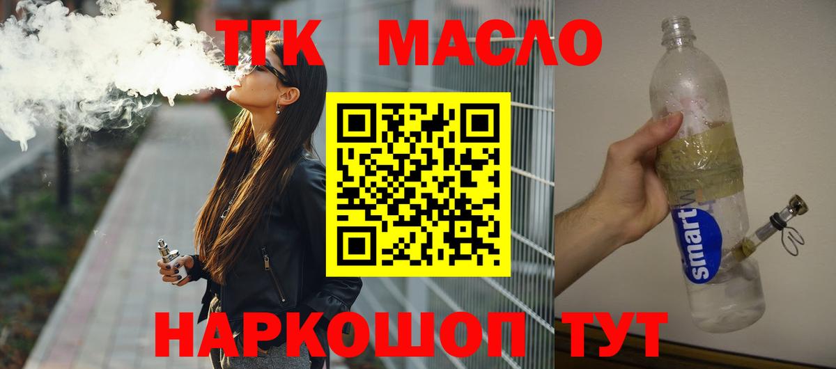 ТГК концентрат  где купить наркоту  Долгопрудный  Вход с VPN 