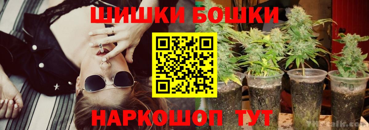 Бошки марихуана Ganja  Вход с VPN  Шишки марихуана MAZAR  Шишки марихуана сатива  Долгопрудный 